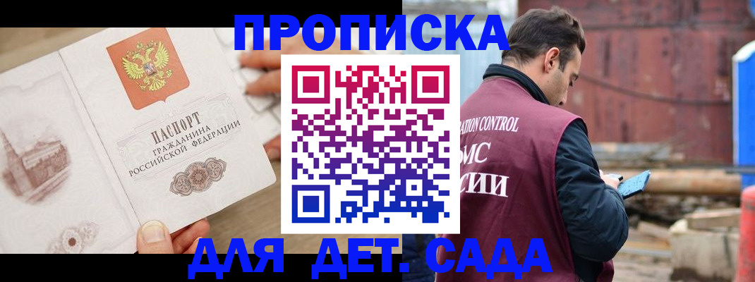 регистрация для школы в Приволжске