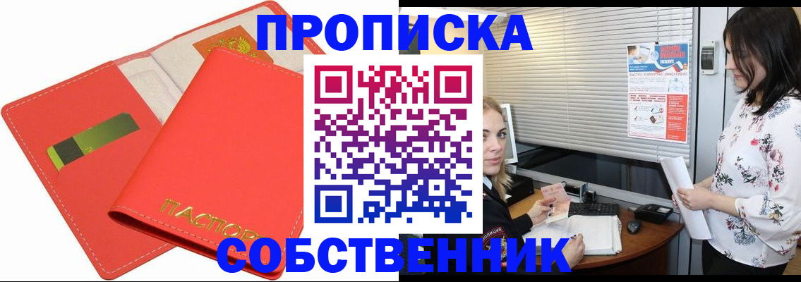 прописка ребенка в Приволжске