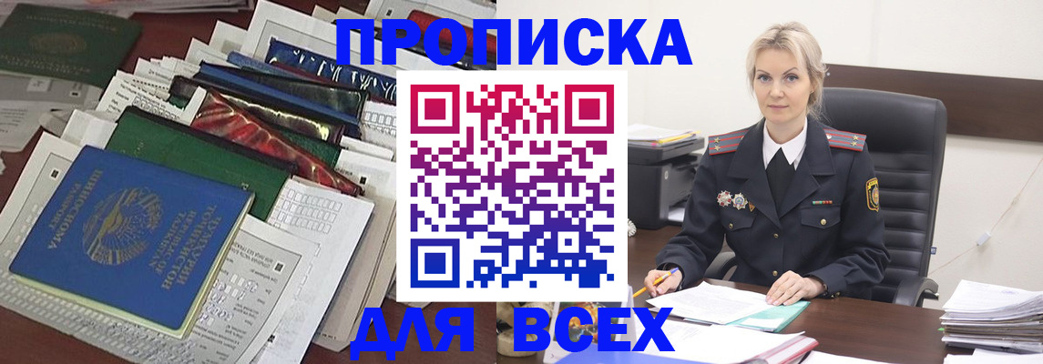 временная регистрация недорого в Приволжске