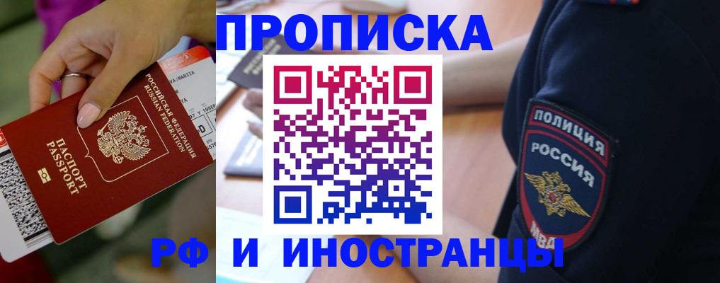 временная регистрация госуслуги в Приволжске