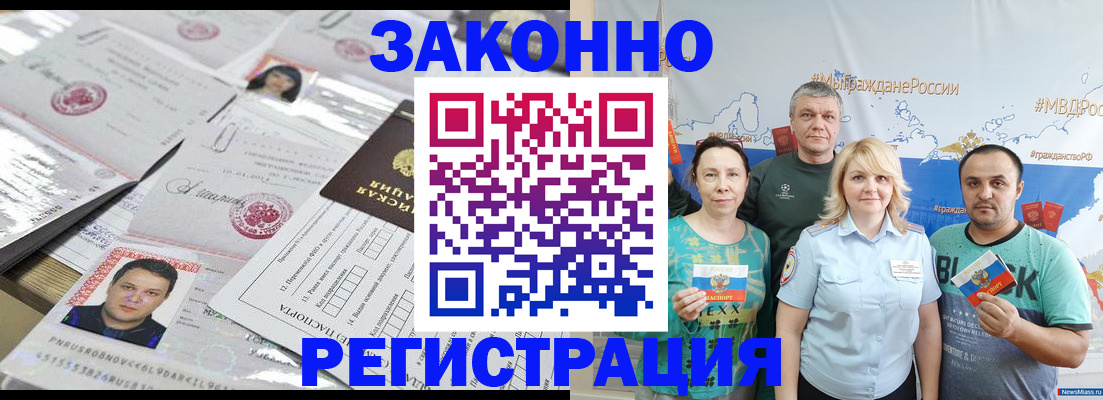 прописка для кредита в Приволжске