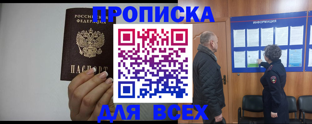 временная регистрация поиск в Приволжске