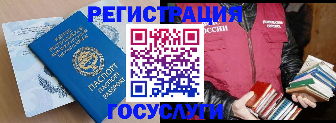 временная регистрация надежно в Приволжске